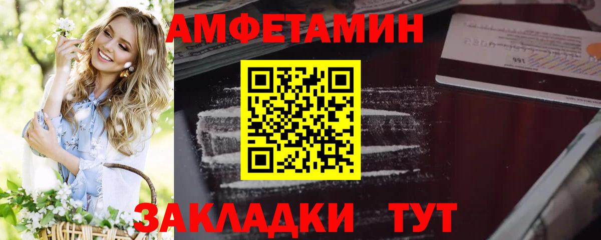Амфетамин  Вход с VPN  Сергиев Посад  АМФ VHQ 