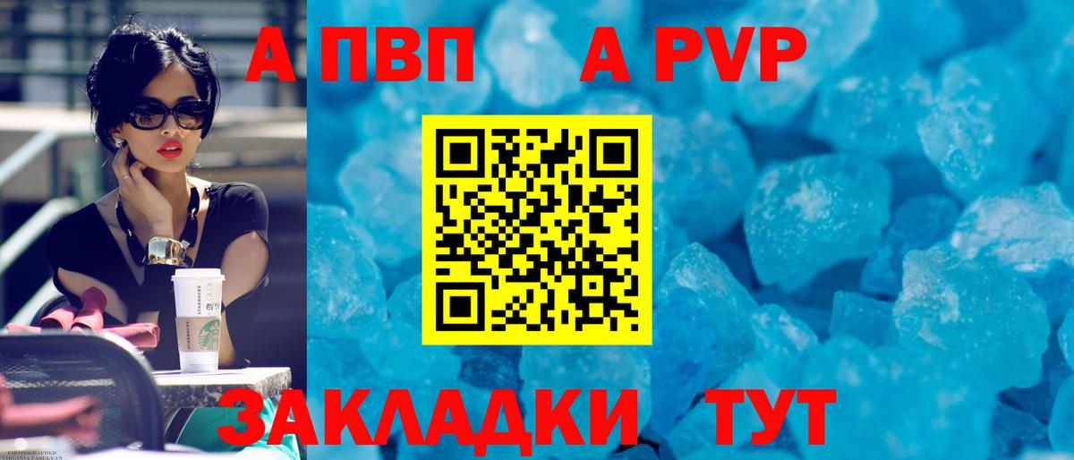 Alpha-PVP мука Сергиев Посад