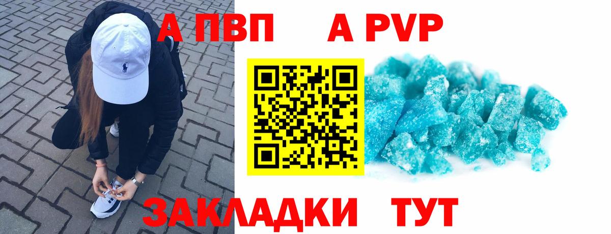 APVP СК  Alpha PVP крисы CK  Сергиев Посад  Вход с VPN  A PVP мука 