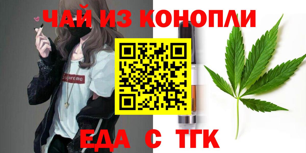 Сергиев Посад  Cannafood марихуана  Вход с VPN 