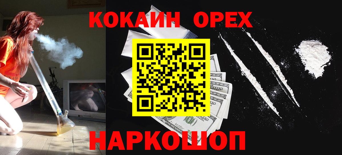 Кокаин Колумбийский Сергиев Посад