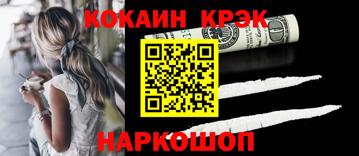 Сергиев Посад  Кокаин 98%  Вход с VPN  Кокаин Колумбийский 
