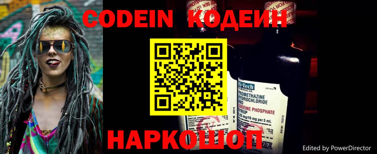 Сергиев Посад  Кодеин Purple Drank  Вход с VPN 