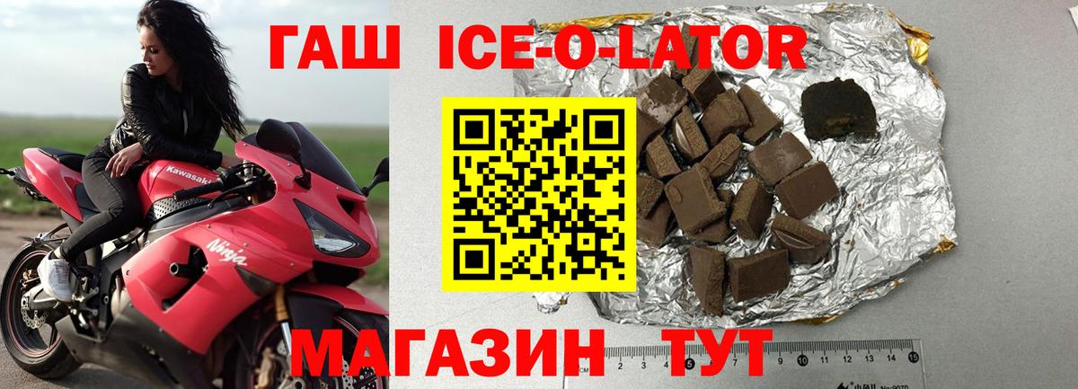 Гашиш индика сатива  Гашиш ice o lator  Вход с VPN  Гашиш  где купить наркоту  Сергиев Посад 