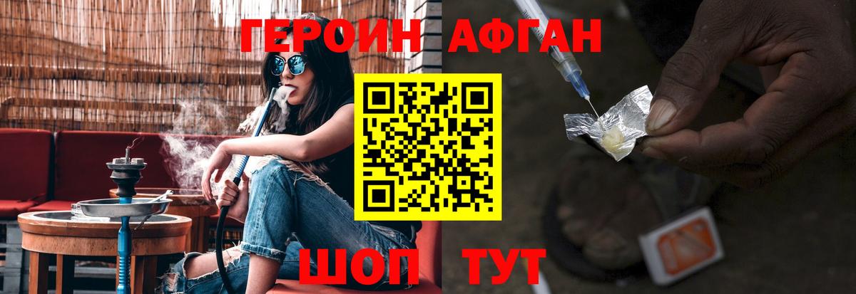 ГЕРОИН VHQ Сергиев Посад