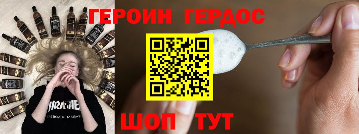 ГЕРОИН герыч  Вход с VPN  ГЕРОИН  Сергиев Посад 