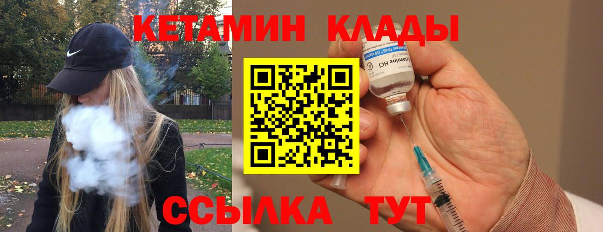 Кетамин VHQ  Вход с VPN  МЕГА ссылка  Сергиев Посад 
