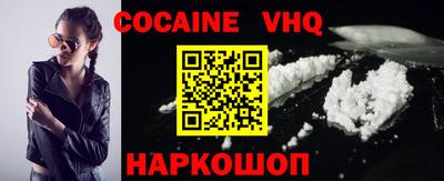 меф VHQ Пыть-Ях
