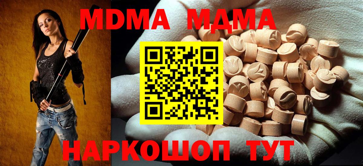 Сергиев Посад  MDMA  Вход с VPN  МДМА crystal 