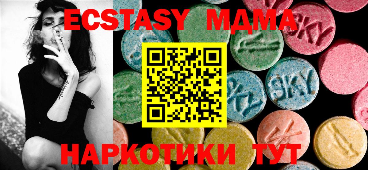 MDMA кристаллы Сергиев Посад