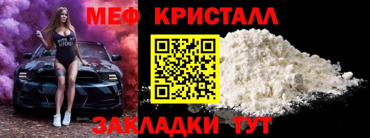 Меф мука Сергиев Посад