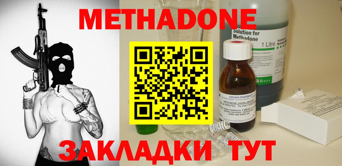 Alpha-PVP СК кристаллы  Гашиш  COCAIN  Вход с VPN  Сергиев Посад  MDMA  МЕФ   Конопля  ТГК 