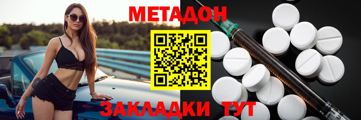 МЕТАДОН белоснежный  Метадон белоснежный  Сергиев Посад  Вход с VPN 