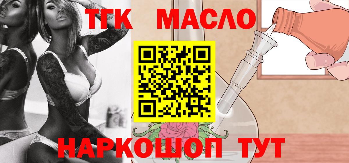 Дистиллят ТГК вейп Сергиев Посад